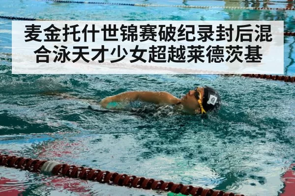 swimmer training
