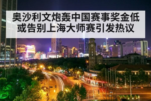 Shanghai skyline
